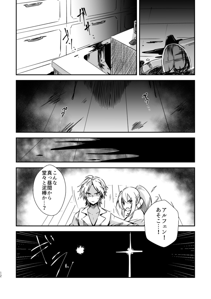 Welcome Home(あんしんBOOTHパック)