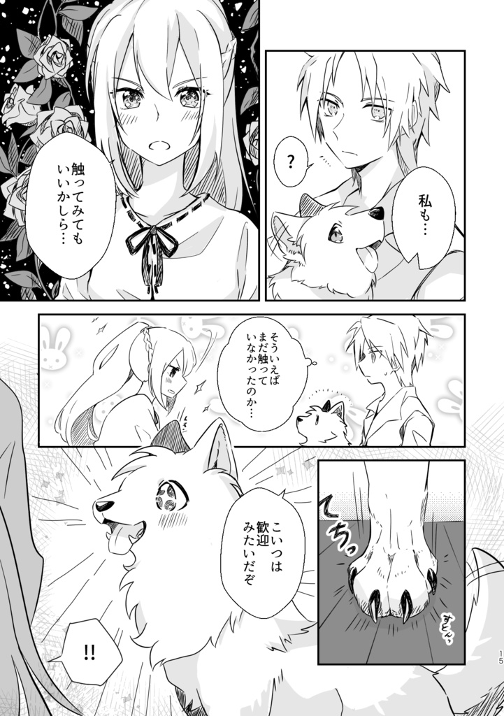 Welcome Home(あんしんBOOTHパック)