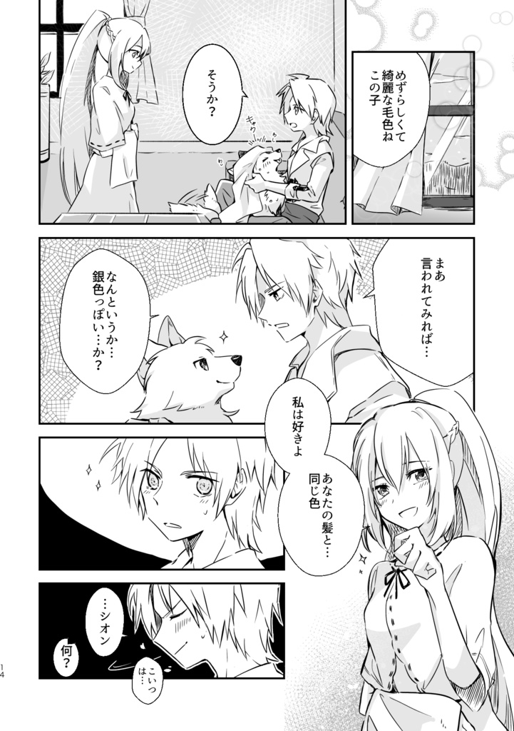 Welcome Home(あんしんBOOTHパック)