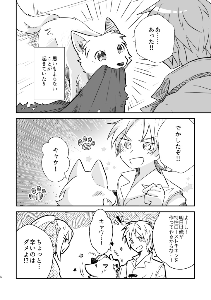 Welcome Home(あんしんBOOTHパック)