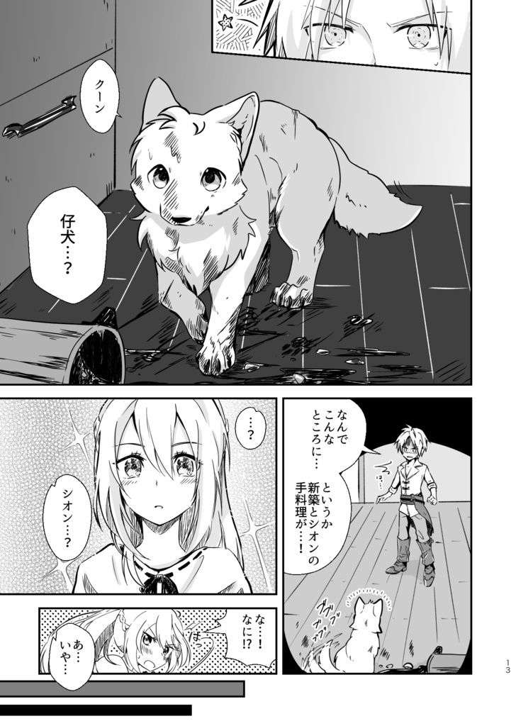 Welcome Home(あんしんBOOTHパック)