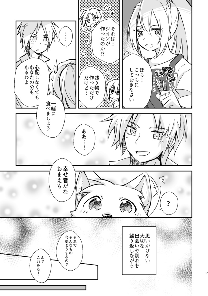 Welcome Home(あんしんBOOTHパック)