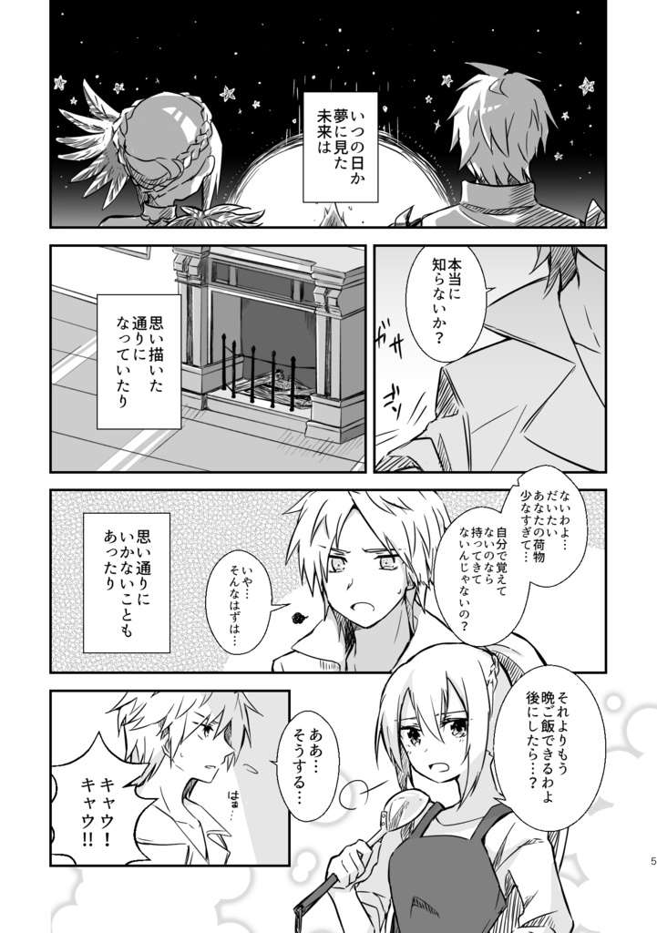 Welcome Home(あんしんBOOTHパック)