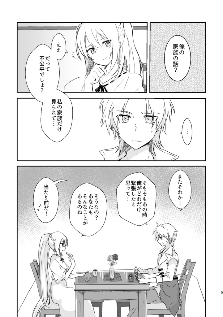 Welcome Home(あんしんBOOTHパック)