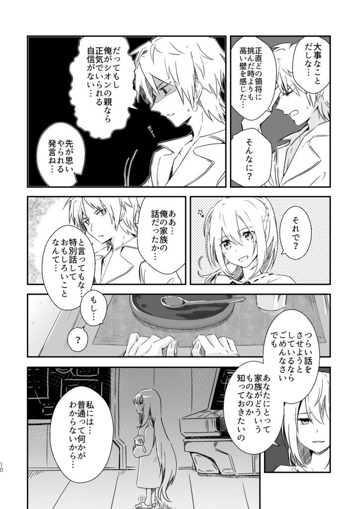 Welcome Home(あんしんBOOTHパック)