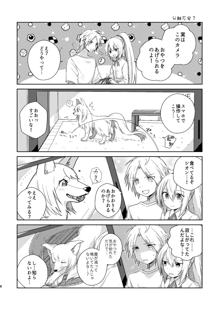 THE ONE(あんしんBOOTHパック)