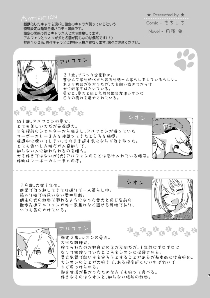 THE ONE(あんしんBOOTHパック)