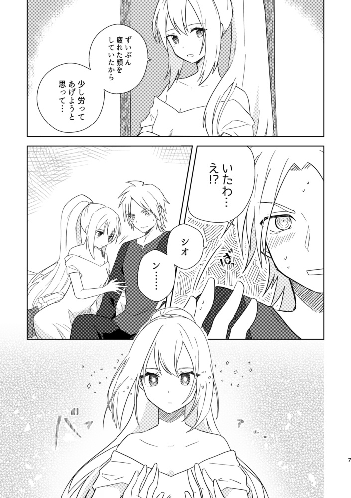 ブルーモーメント(クリックポスト)