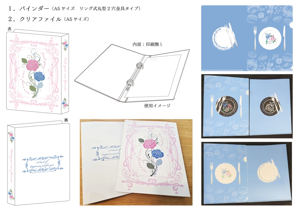 アルシオオンリー2024開催記念ペーパーラリーアンソロジー企画 専用バインダー&クリアファイルセット(あんしんBOOTHパック)