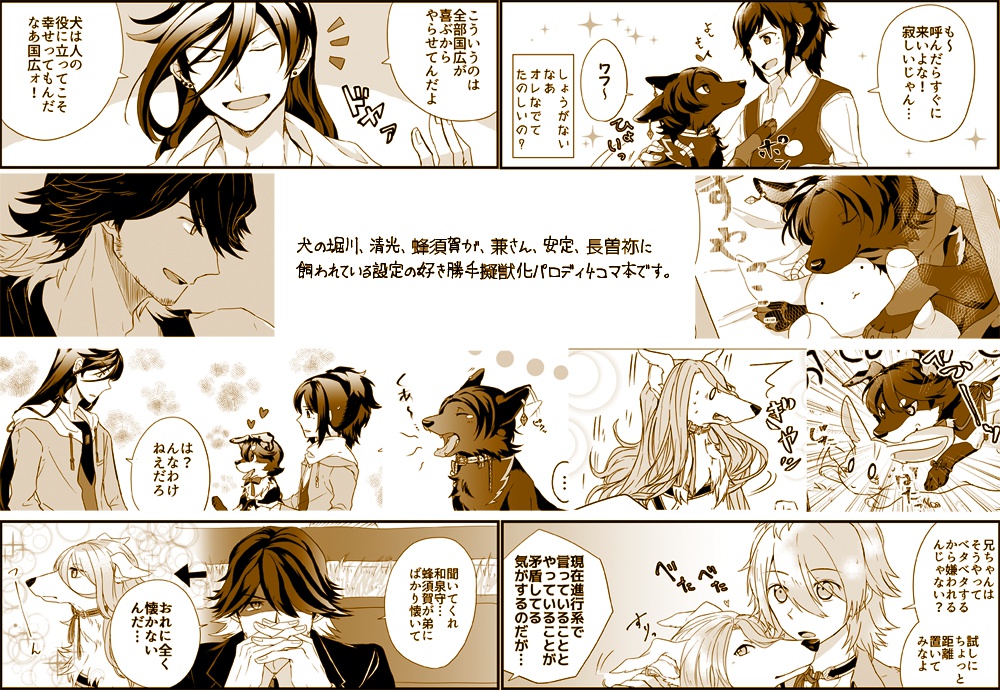 いぬらぶ!A面(あんしんBOOTHパック)