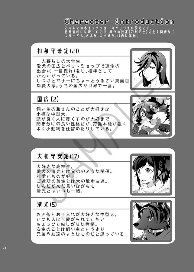 いぬらぶ!A面(あんしんBOOTHパック)