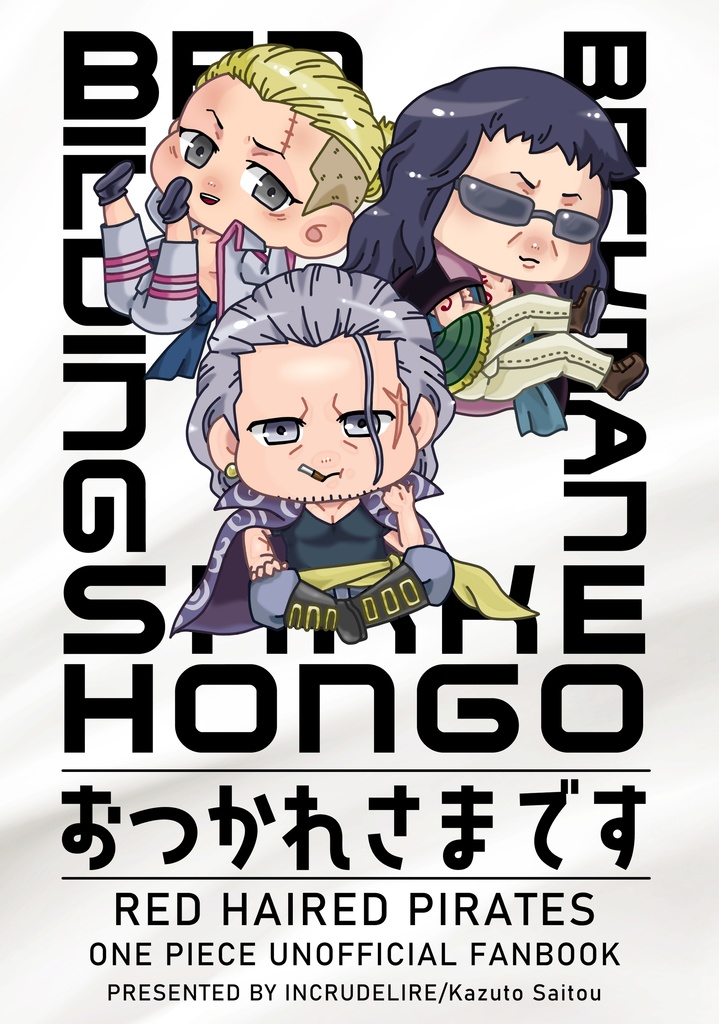 おつかれさまです