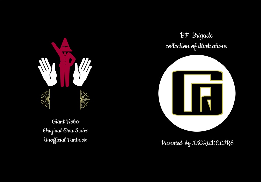 GRイラストまとめ本