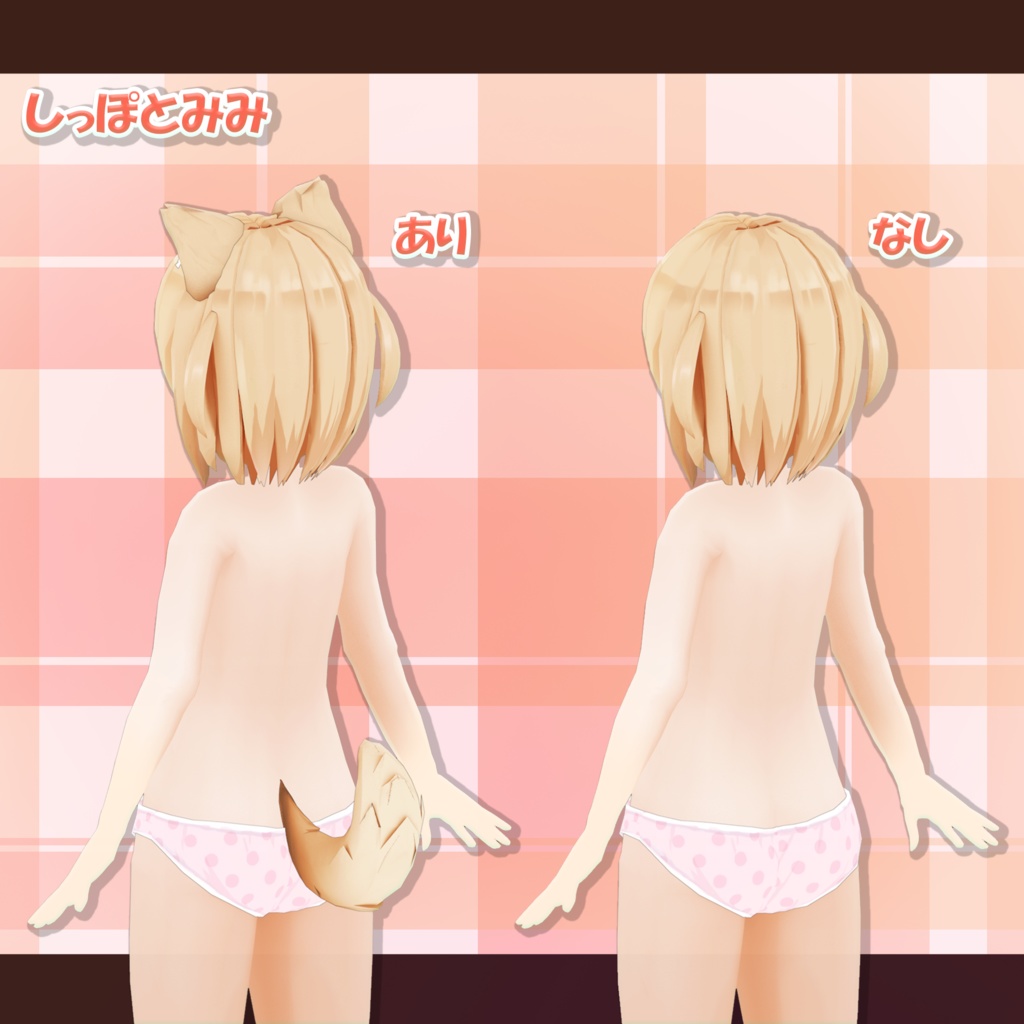 オリジナル3Dモデル「のん」ver1.06(Avatar3.0対応)