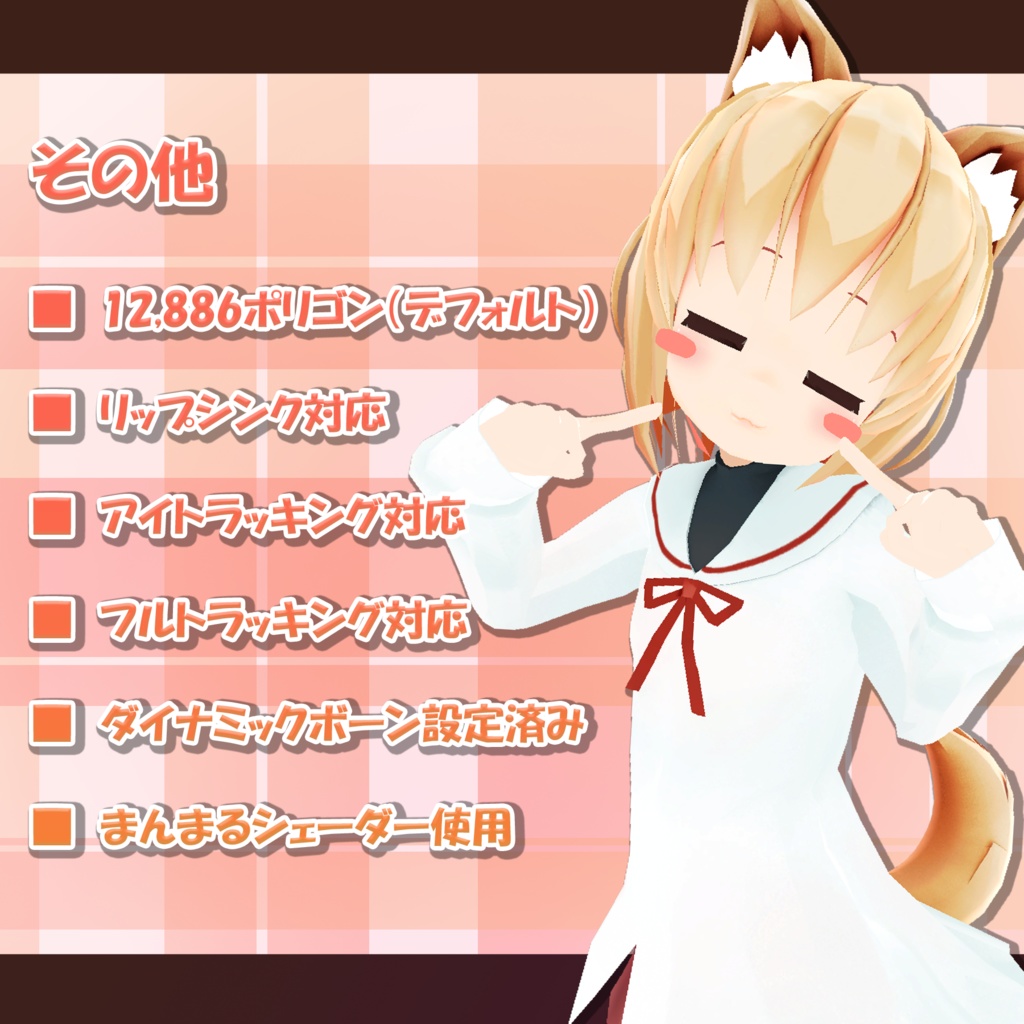 オリジナル3Dモデル「のん」ver1.06(Avatar3.0対応)