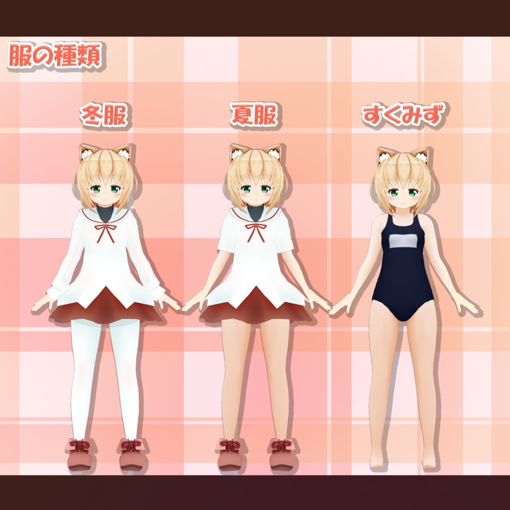 オリジナル3Dモデル「のん」ver1.06(Avatar3.0対応)