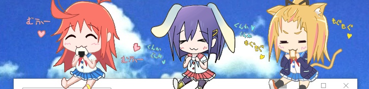 もぐもぐAP