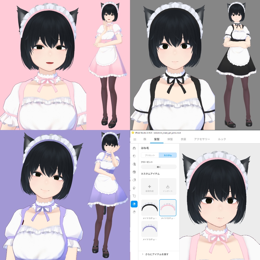 【VRoid】nekomimi_maid_girl.vroid