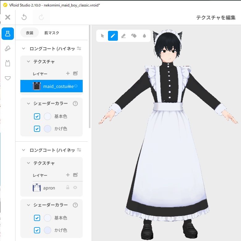 【VRoid】nekomimi_maid_boy_classic.vroid