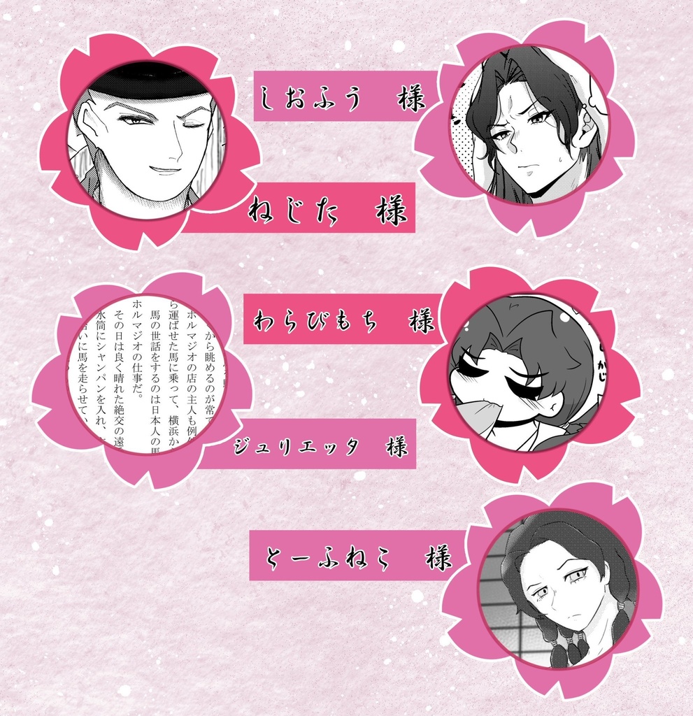 ~ホルマジオ×イルーゾォ 和風アンソロジー~ほるゐるじゃぽねゑぜ