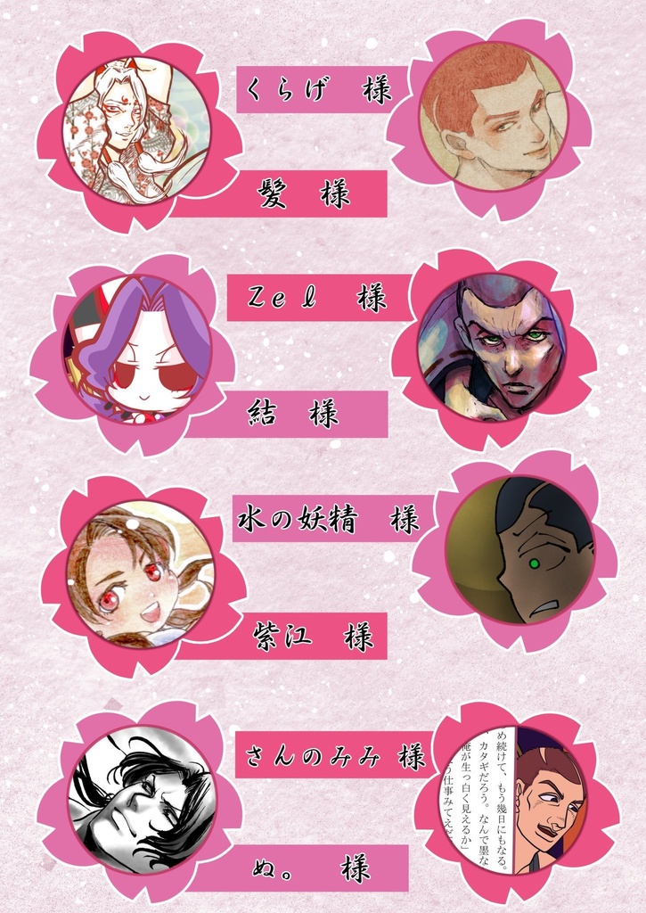 ~ホルマジオ×イルーゾォ 和風アンソロジー~ほるゐるじゃぽねゑぜ