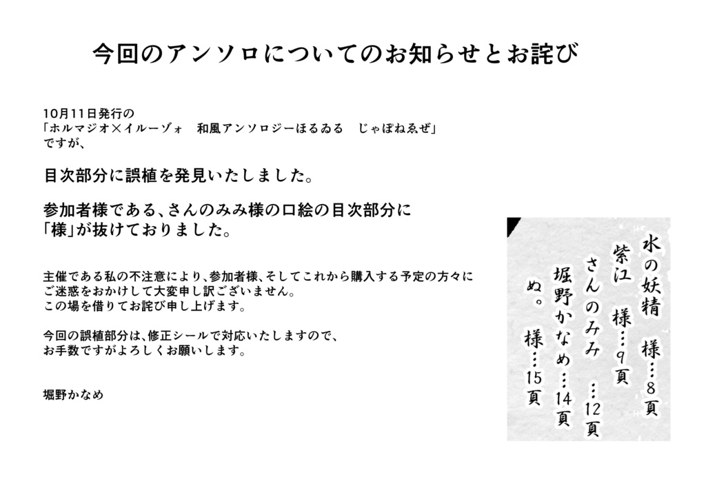~ホルマジオ×イルーゾォ 和風アンソロジー~ほるゐるじゃぽねゑぜ