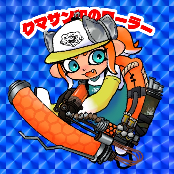 クマサン印のローラー　ホログラムステッカー