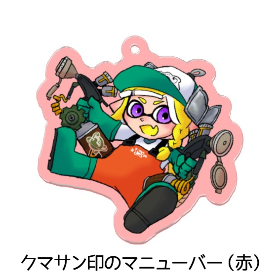 クマサン印のブキシリーズ アクリルキーホルダー