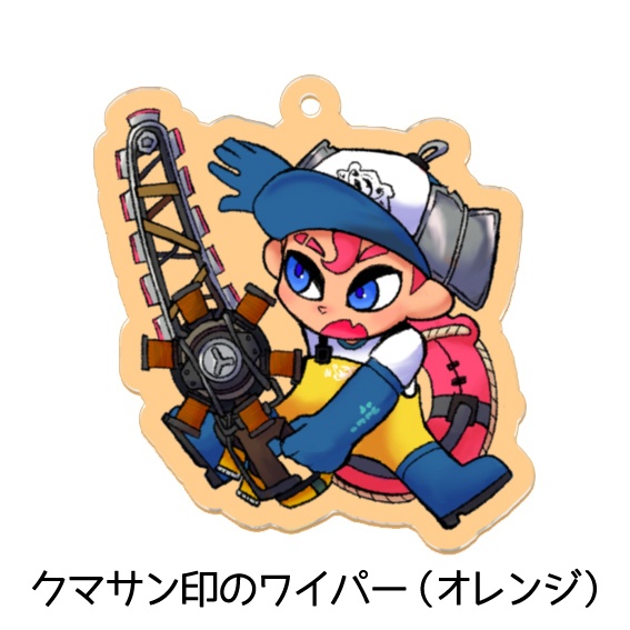 クマサン印のブキシリーズ アクリルキーホルダー