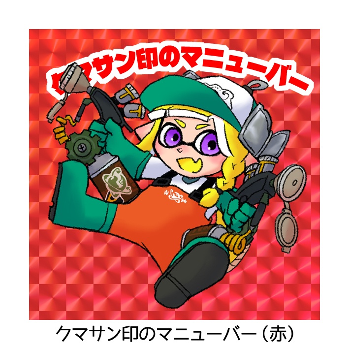 クマサン印のブキシリーズ ホログラムステッカー