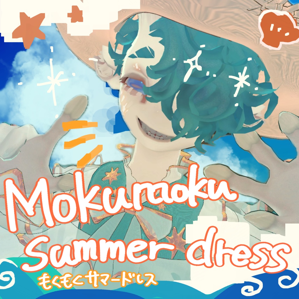 【鹿タウル対応】もくもくSummerDress