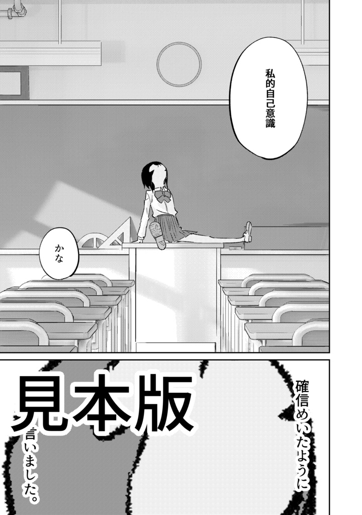 エモイ教室セット【.bland】【.fbx】