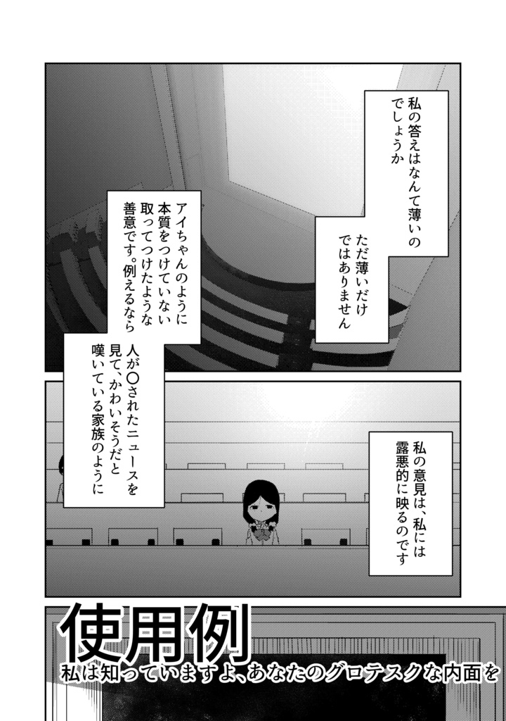 よくある講堂セット【blend】【fbx】