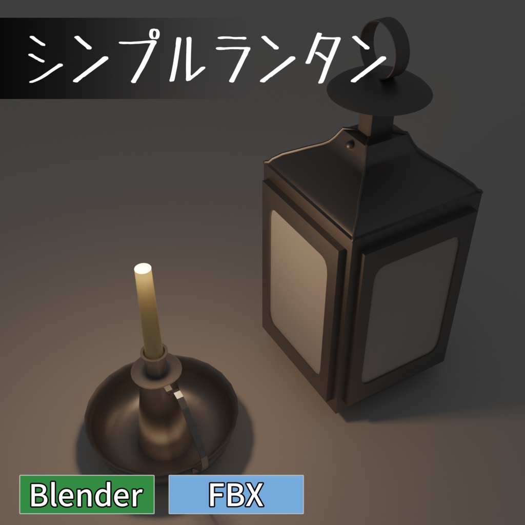 ランプ