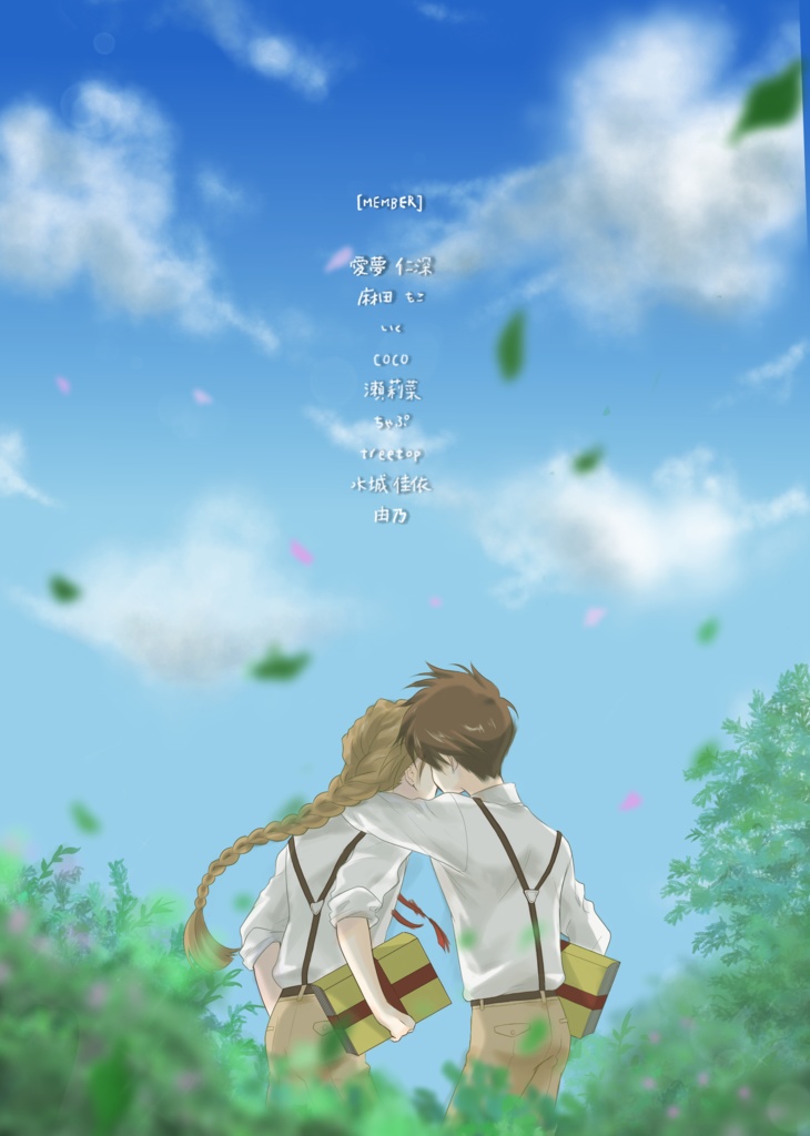 スクールデイズ