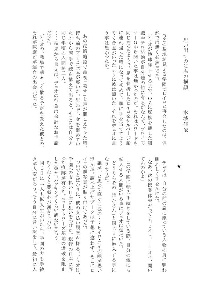 スクールデイズ