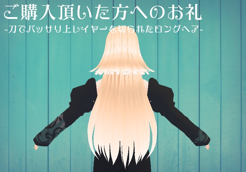 【β版Vroid 髪型】無料!俺のキョンシー【ヘアープリセット】