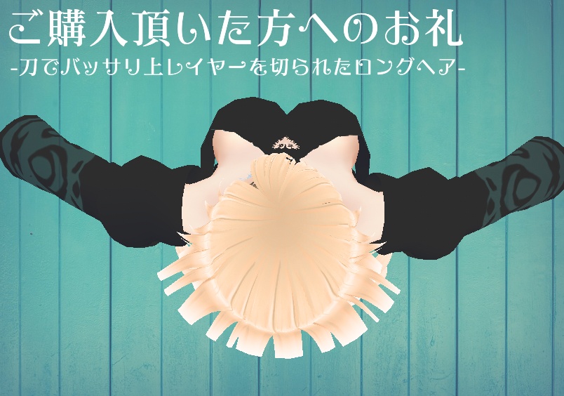 【β版Vroid 髪型】無料!俺のキョンシー【ヘアープリセット】