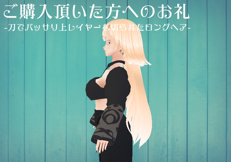 【β版Vroid 髪型】無料!俺のキョンシー【ヘアープリセット】