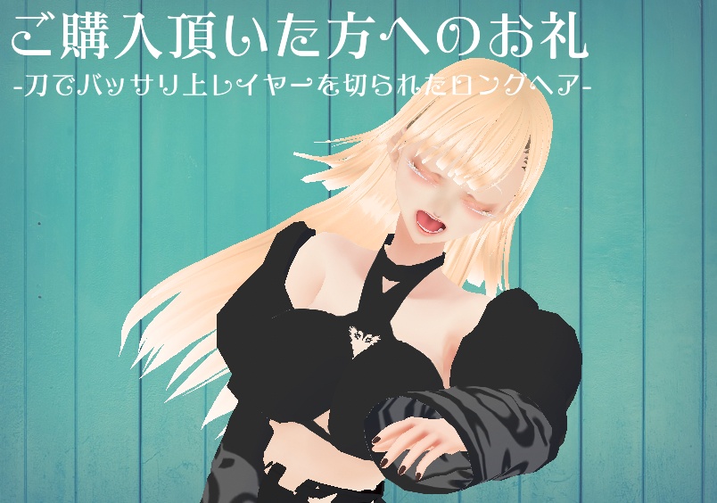 【β版Vroid 髪型】無料!俺のキョンシー【ヘアープリセット】