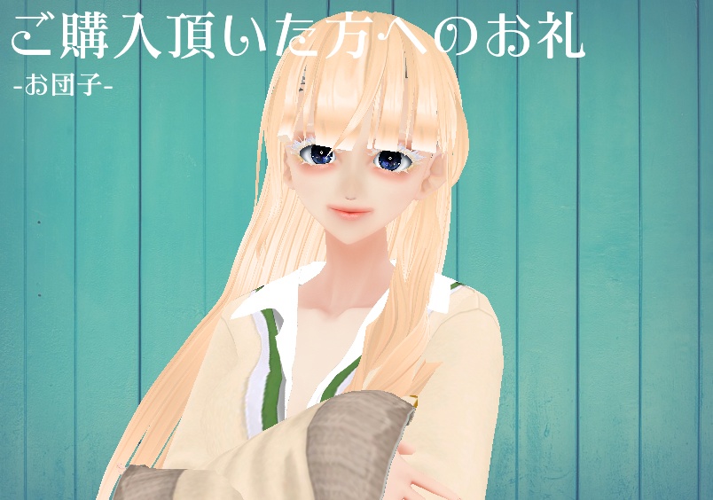 【β版Vroid 髪型】無料!やぎさん【ヘアープリセット】