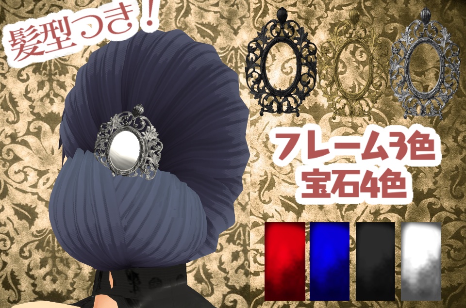 【Vroid 衣装】無料版有り 男女共用無名のチャイナ