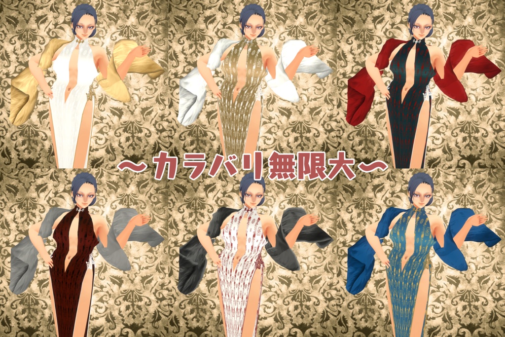 【Vroid 衣装】無料版有り 男女共用無名のチャイナ