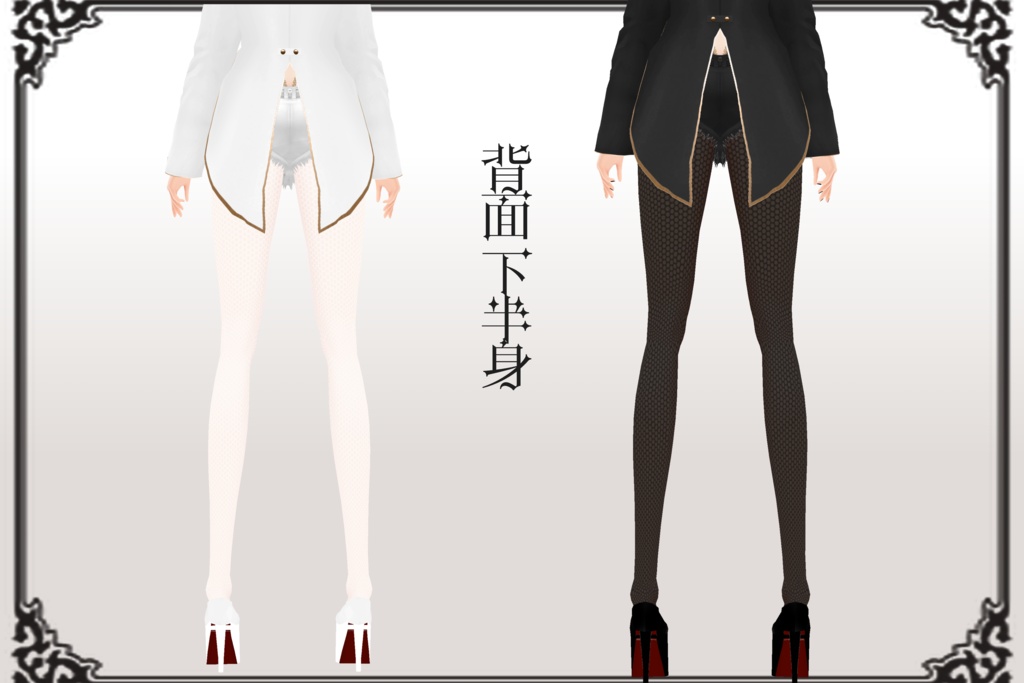 【β版】男女共用 白黒バニー【Vroid 衣装】