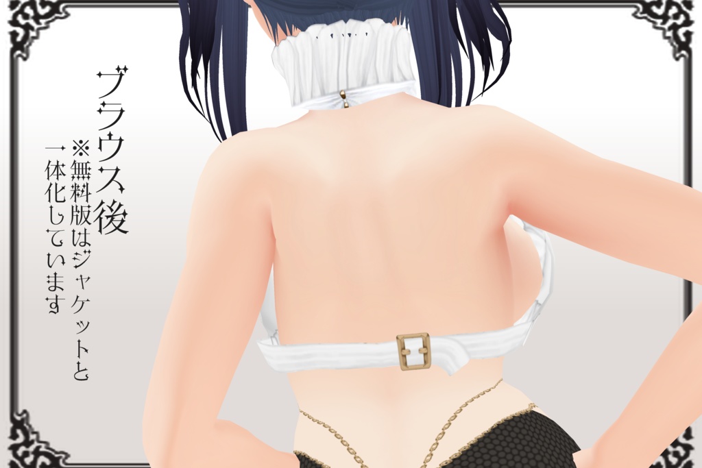 【β版】男女共用 白黒バニー【Vroid 衣装】