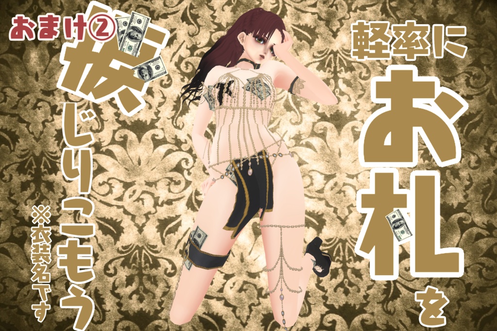 【アクスタ】白黒バニー兄妹【Vroid衣装付き】