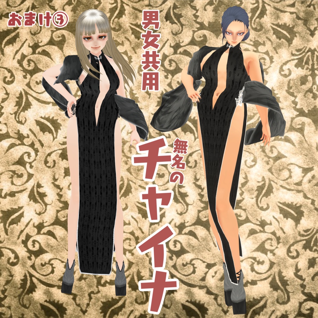 【アクスタ】白黒バニー兄妹【Vroid衣装付き】