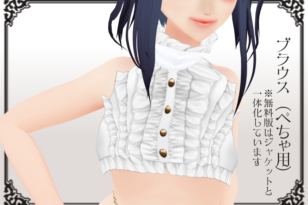 【Vroid 衣装/モデルデータ】男女共用 白黒バニー【正式版】