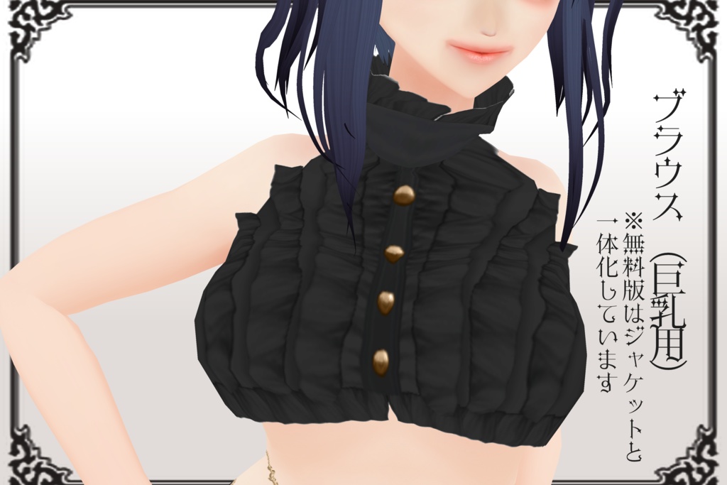 【Vroid 衣装/モデルデータ】男女共用 白黒バニー【正式版】