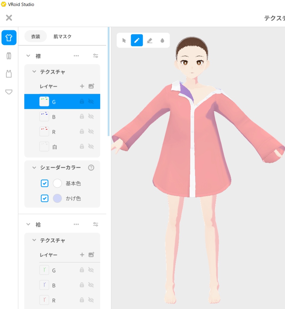 【無料/Vroid衣装】あのこの彼シャツ ――可愛いじゃねぇか、 アイツ俺の服なんて着ちまって――
